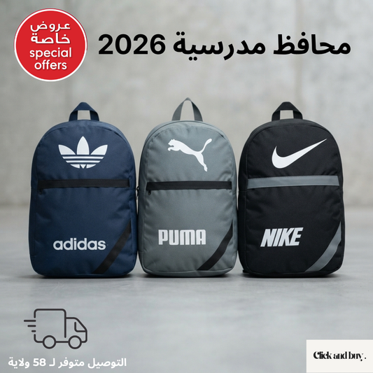حقائب مدرسية ذات جودة عالية