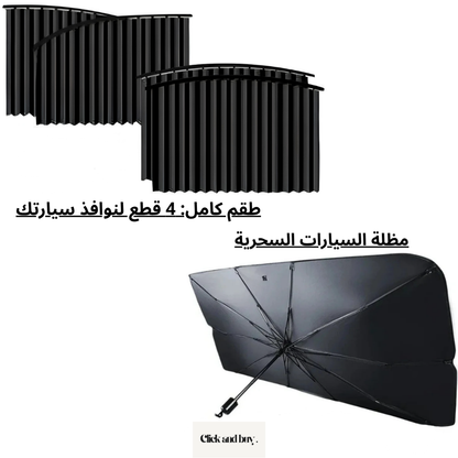Protection auto 5 en 1